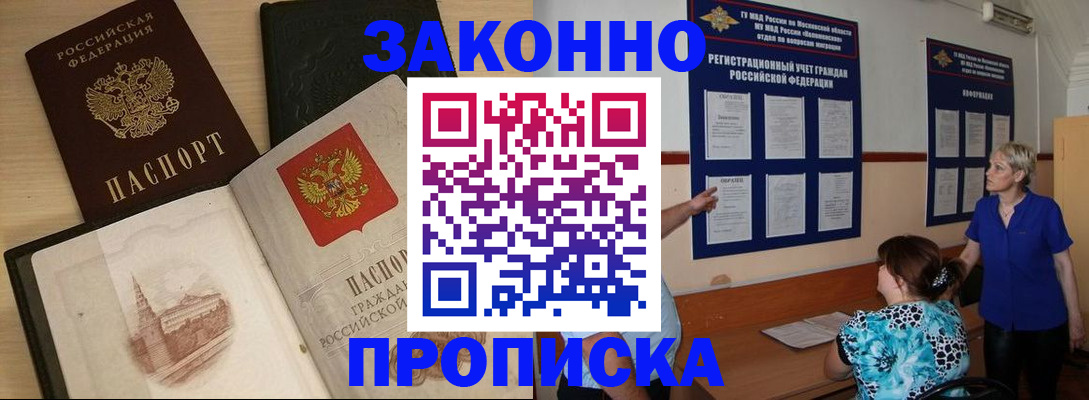 прописка иностранных граждан в Заозёрном