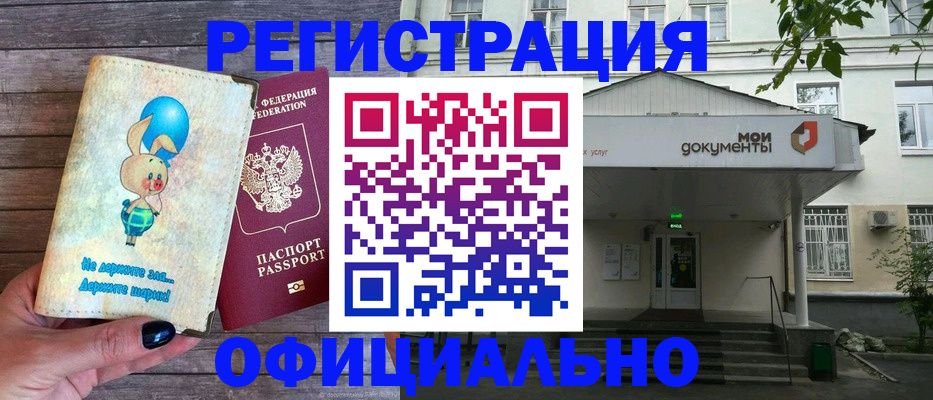 временная регистрация в квартире в Заозёрном