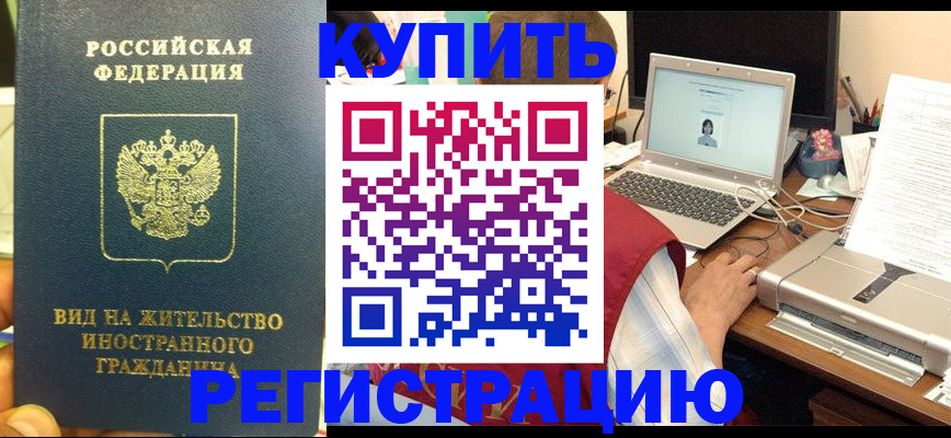 прописка в квартире в Заозёрном