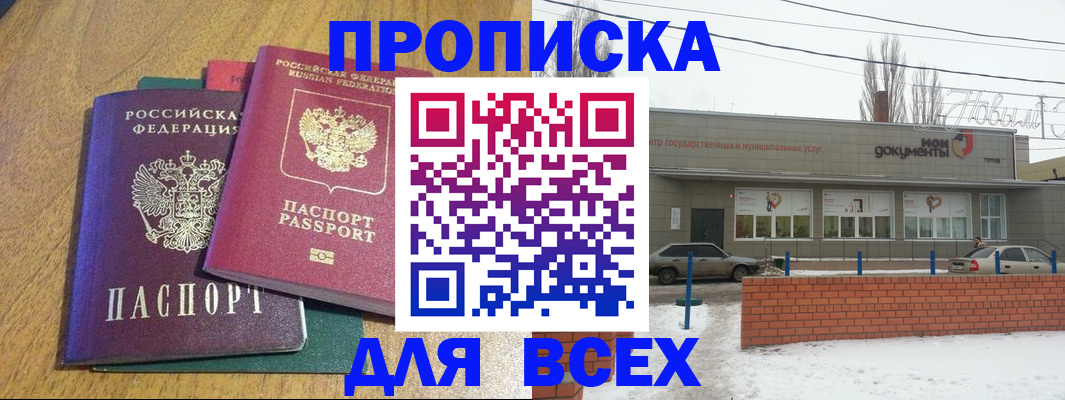 временная регистрация адрес в Заозёрном