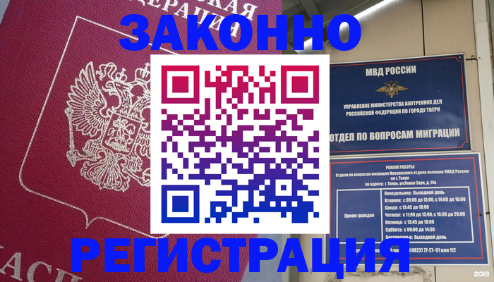 где прописаться в Заозёрном