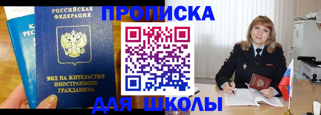 миграционный учет в Заозёрном