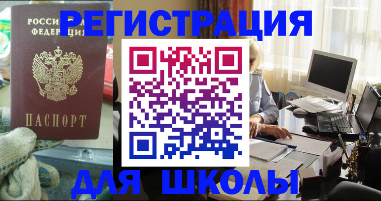 прописка в квартире в Заозёрном