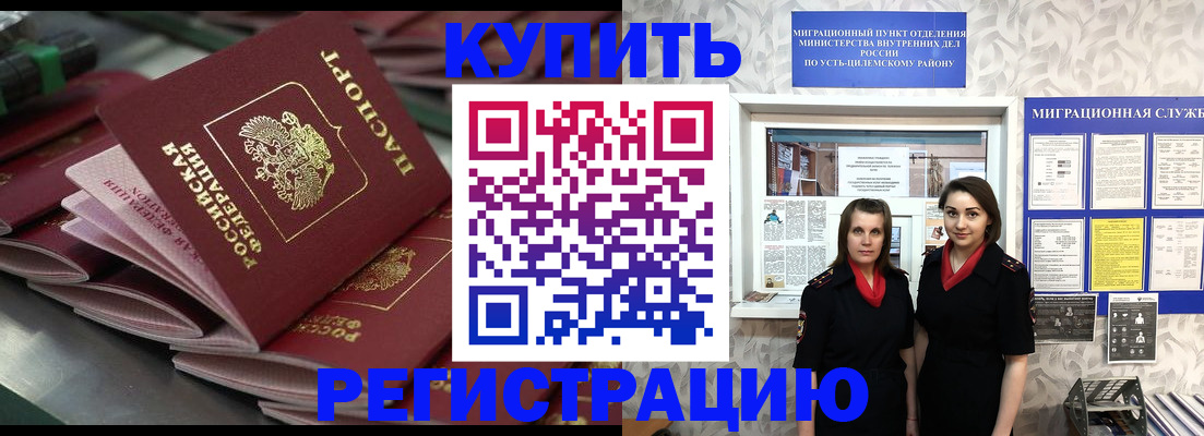 временная регистрация госуслуги в Заозёрном